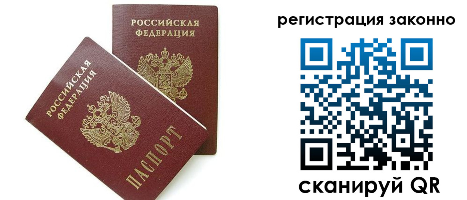 регистрация в Лисках
